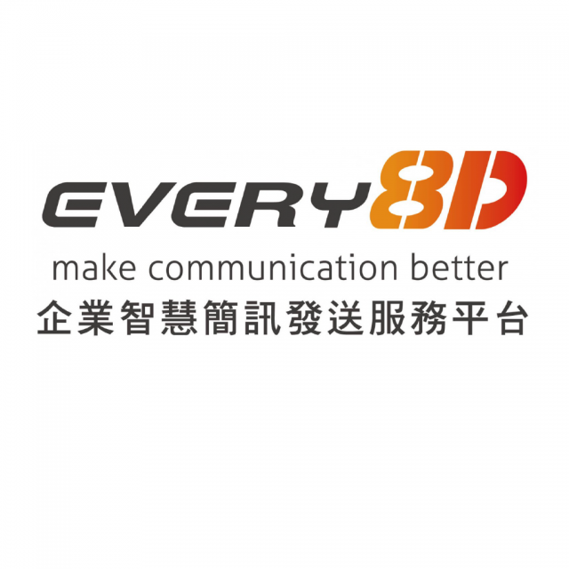 EVERY8D 企業智慧簡訊服務協作平台