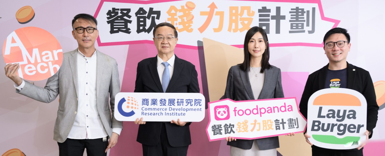 xin-wen-tu-pian1foodpanda-xie-shou-shang-yan-yuanAMT-tui-chu-can-yin-qian-li-gu-ji-hua00