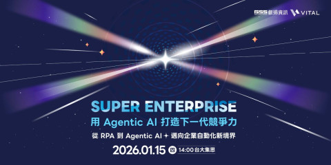 Super Enterprise：用 Agentic AI 打造下一代競爭力
從RPA到Agentic AI，邁向企業自動化新境界