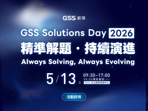 叡揚資訊 GSS Solutions Day 2026｜精準解題．持續演進 Always Solving, Always Evolving