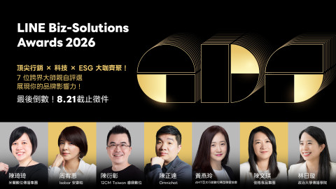 LINE Biz-Solutions Awards 2026 頂尖行銷 × 科技 × ESG 大咖齊聚！