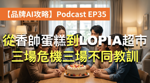 ​從香帥蛋糕到LOPIA超市，三場危機三場不同教訓