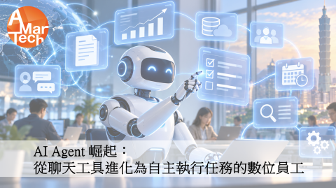 AI Agent 崛起：AI 從聊天工具進化為自主執行任務的數位員工