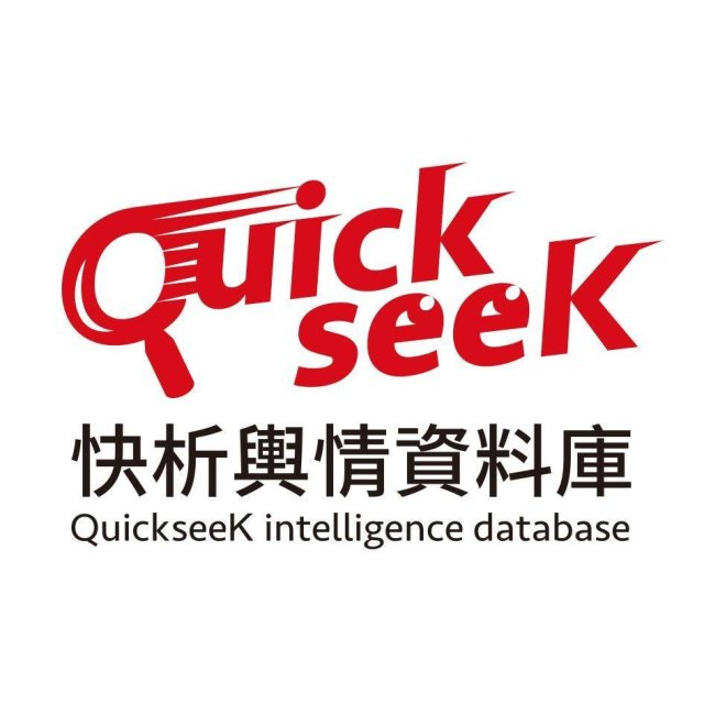 QuickseeK快析輿情資料庫